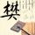 原版美国凯泽大学文凭学位【degxx.com】